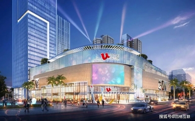珠海優特攜手四格互聯，打造優特匯為商業綜合體新地標