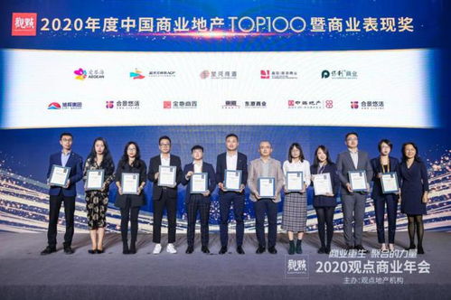 十七載匠心沉淀，合景悠活榮登2020中國(guó)商辦運(yùn)營(yíng)商前十強(qiáng)，引領(lǐng)商業(yè)綜合體管理新標(biāo)桿