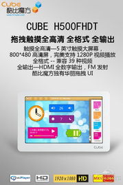指尖感受樂趣 酷比魔方打造的觸控MP4時代